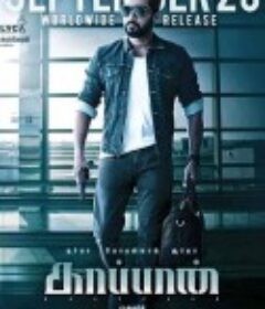 神秘保镖 Kaappaan            (2019)