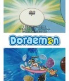 哆啦A梦：大雄与未来笔记本 ドラえもん のび太と未来ノート            (1994)