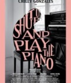 少废话！快弹琴！ Shut Up and Play The Piano            (2018)