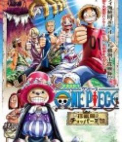 海贼王剧场版3：珍兽岛的乔巴王国 ONE PIECE 珍獣島のチョッパー王国            (2002)