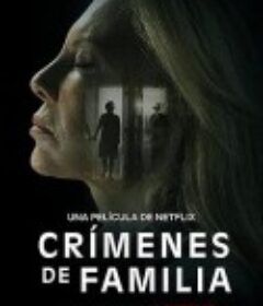 约束的罪行 Crímenes de familia            (2020)