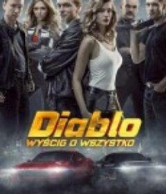 暗黑破坏神：竞逐一切 Diablo            (2019)