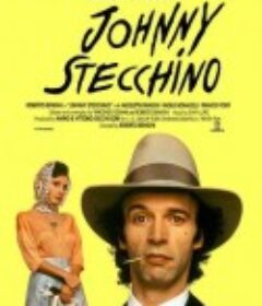 牙签乔尼 Johnny Stecchino            (1991)