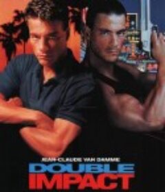 绝地双尊 Double Impact            (1991)