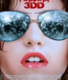 食人鱼3DD Piranha 3DD            (2012)