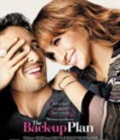 后备计划 The Back-Up Plan            (2010)