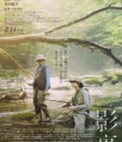 影里 影裏            (2019)