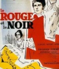 红与黑 Le Rouge et le Noir            (1954)