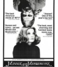 明妮与莫斯科威兹 Minnie and Moskowitz            (1971)