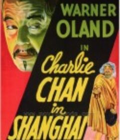 陈查理在上海 Charlie Chan in Shanghai            (1935)