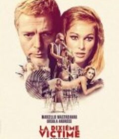 第十个牺牲者 La decima vittima            (1965)