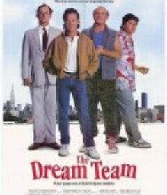 要上帝饶命 The Dream Team            (1989)