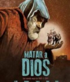 该死的上帝 Matar a Dios            (2017)