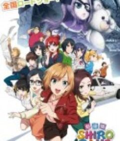 白箱剧场版 劇場版 SHIROBAKO            (2020)