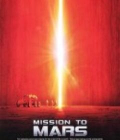 火星任务 Mission to Mars            (2000)