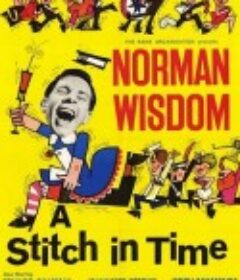 傻人吉星 A Stitch in Time            (1963)