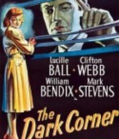 死角 The Dark Corner            (1946)