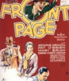 犯罪的都市 The Front Page            (1931)