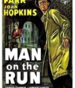 无处安身 Man on the Run            (1949)