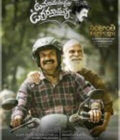 愤怒的马赫什 Uma Maheswara Ugra Roopasya            (2020)