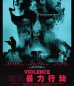 随机暴力行动 Random Acts of Violence            (2020)