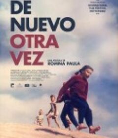 再一次 De nuevo otra vez            (2019)