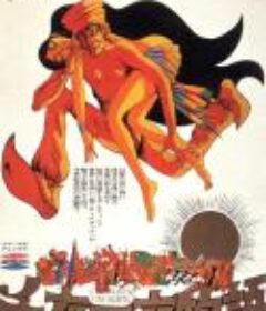 一千零一夜 千夜一夜物語            (1969)