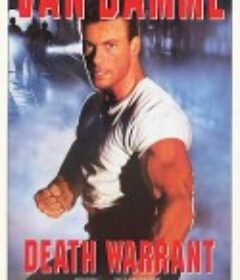 地下特警 Death Warrant   国语版 (1990)