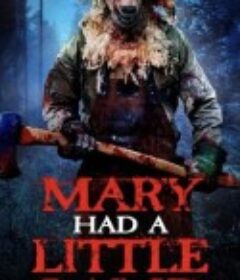 玛丽有只小羊羔 Mary Had A Little Lamb            (2023)