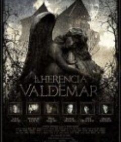 阴宅瓦德马尔 La herencia Valdemar            (2010)