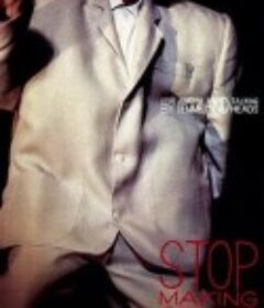 别假正经 Stop Making Sense            (1984)