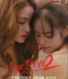 我是恶魔 第二季 เตือนแล้วนะ... ว่าฉันร้าย 2            (2025)