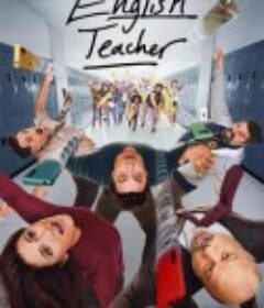 良师难为 第二季 English Teacher Season 2            (2025)