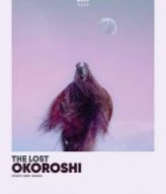 The Lost Okoroshi            (2019)