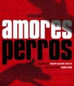 爱情是狗娘 Amores perros            (2000)