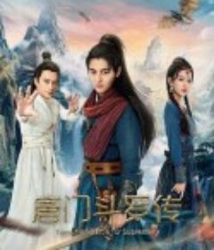 唐门斗罗传            (2025)