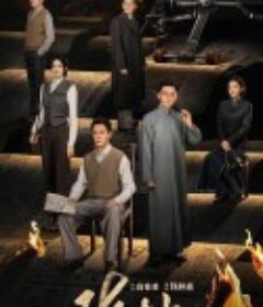 阵地            (2025)