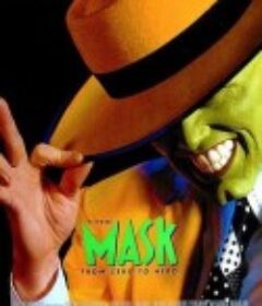 变相怪杰 The Mask            (1994)
