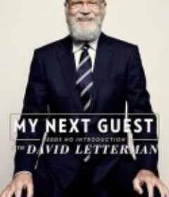 我的下位来宾鼎鼎大名 第一季 My Next Guest Needs No Introduction with David Letterman Season 1            (2018)