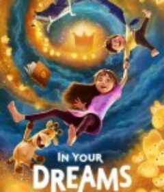 白日梦奇遇记 In Your Dreams            (2025)