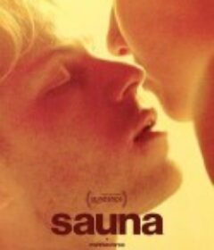 桑拿 Sauna            (2025)