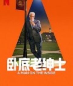 卧底老绅士 第二季 A Man on the Inside Season 2            (2025)