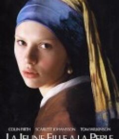 戴珍珠耳环的少女 Girl with a Pearl Earring            (2003)