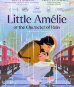 你好，爱美丽 Amélie et la métaphysique des tubes            (2025)