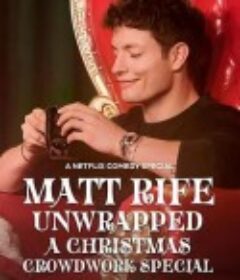 马特·赖夫：拆炸弹：观众互动圣诞特辑 Matt Rife: Unwrapped – A Christmas Crowd Work Special            (2025)