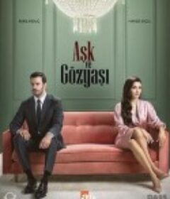 爱与泪 Aşk ve Gözyaşı            (2025)