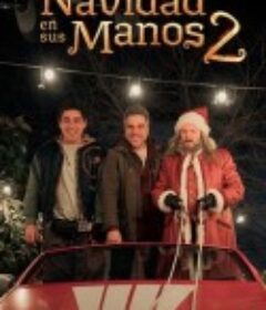 我爸救了圣诞节2 La Navidad en sus manos 2            (2025)