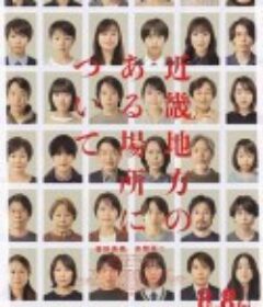 近畿怪谈 近畿地方のある場所について            (2025)