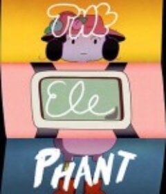 大象 Adult Swim's the Elephant            (2025)