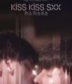 Kiss Kiss Sxx 키스키스x스            (2025)